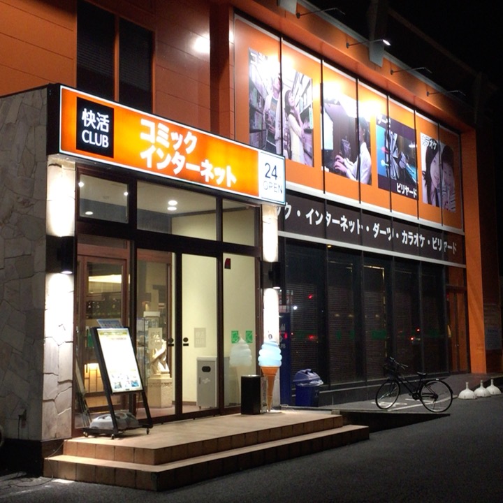 入り口です。 実際の雰囲気はカラオケ屋さんみたいな感じです。