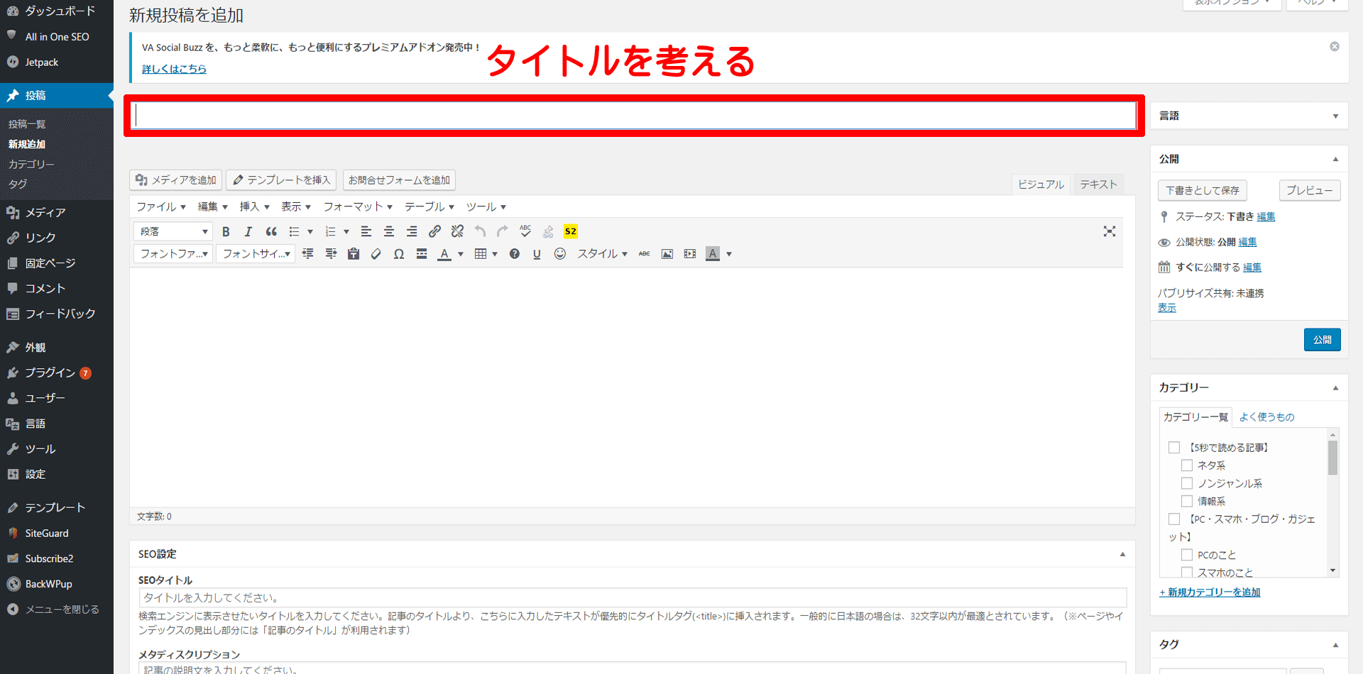 ブログ1記事どれくらいの時間で書いてるの? ワードプレスでブログを書く時にしていることを時系列で説明する記事。