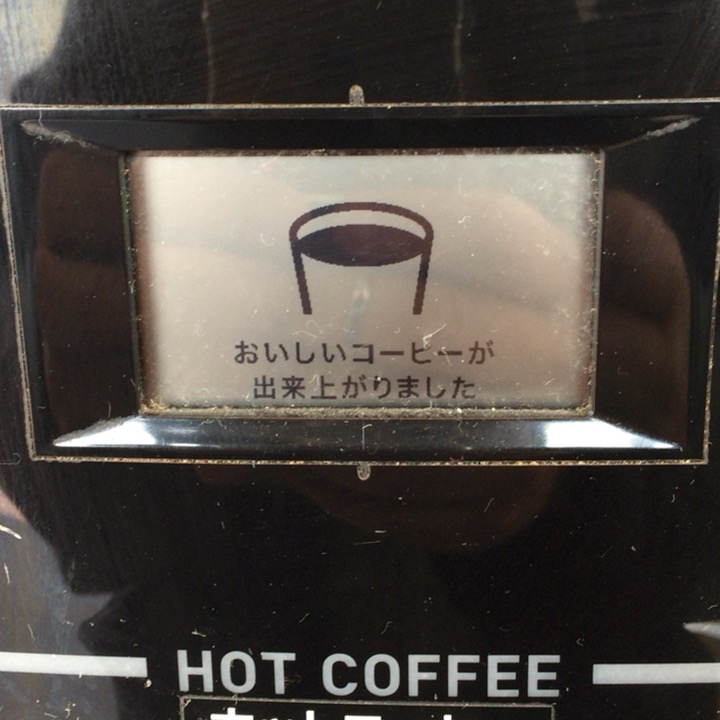 コンビニコーヒーの買い方と作り方。