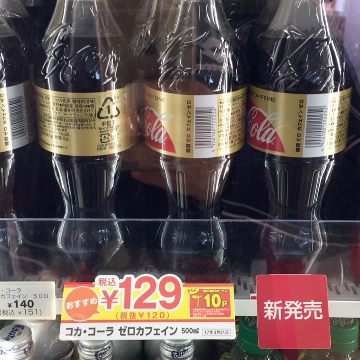 コカ・コーラ ゼロカフェインを画像を多様して全力で詳しく紹介してみた。味の感想もあるよ。