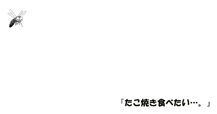 『大坂梅田でおいしい”たこ焼き”食べたい!』とりあえずたこ焼き屋は”はなだこ”一択でしょ?