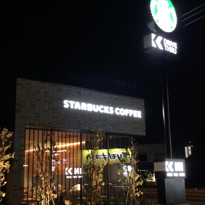 スタバでワンモアコーヒーしてみた。