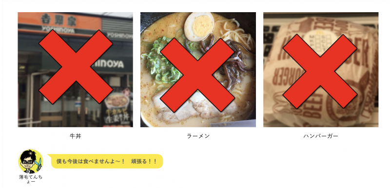 【薄毛・ハゲが食べてはいけない食べ物】これらはハゲるからNGです。