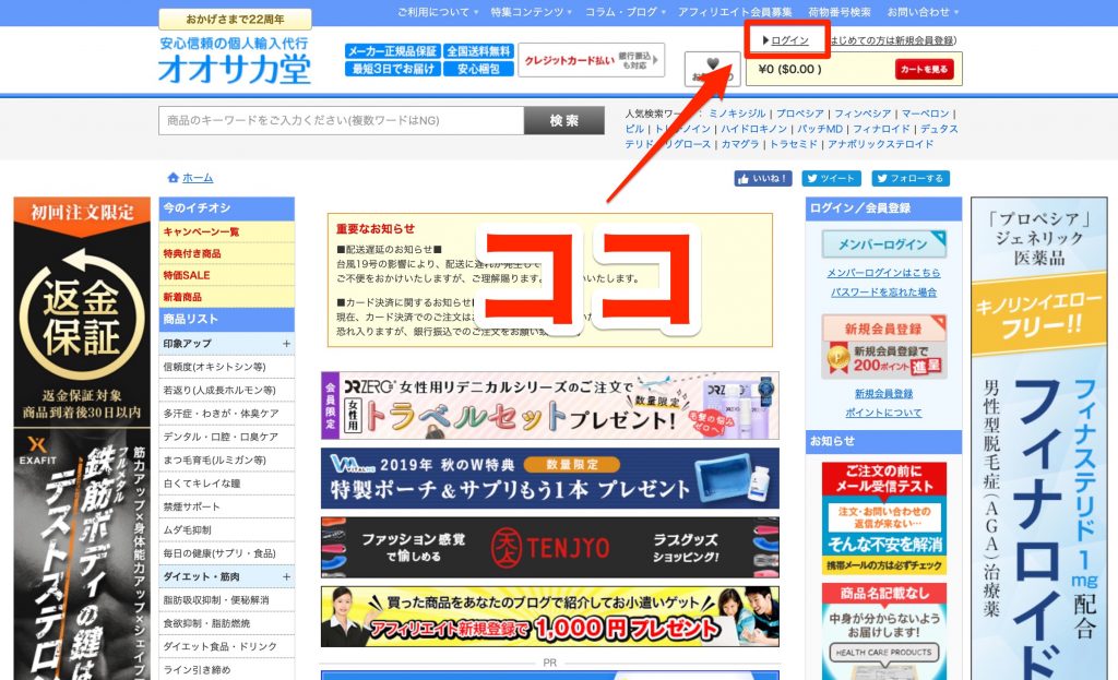 ログインボタン