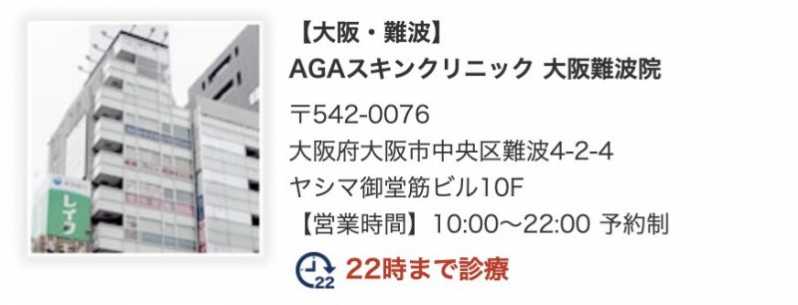 難波院の情報