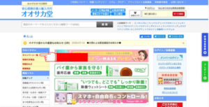 オオサカ堂トップページ