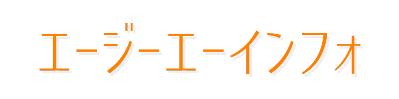 エージーエーインフォ