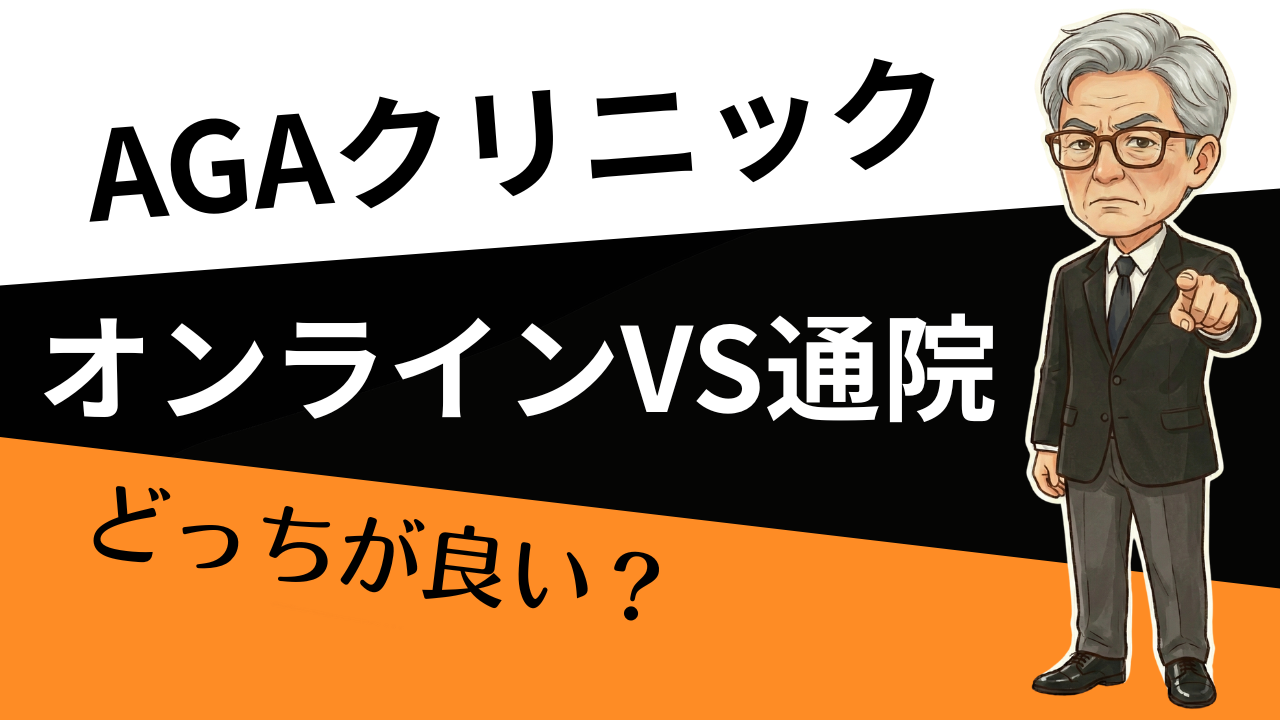 「オンライン？通院？」迷ったらココだけ見て！ 3分診断チェックリスト付き