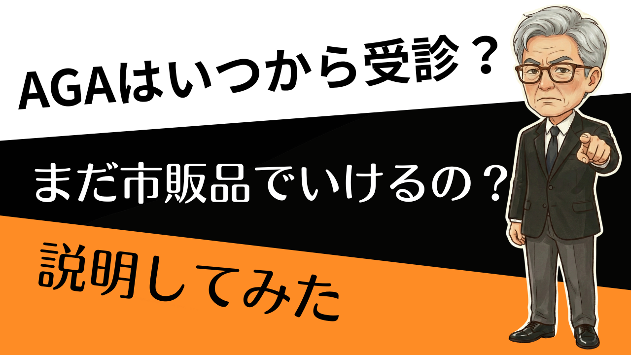 市販で粘ってOK？病院に行くべき「7つのサイン」