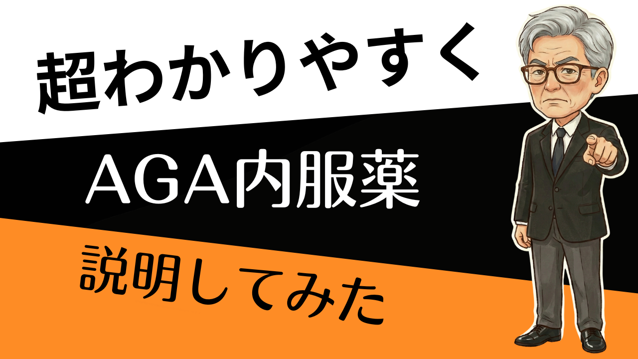 効果はいつから？→答えは「3か月で兆し、6か月で判定」