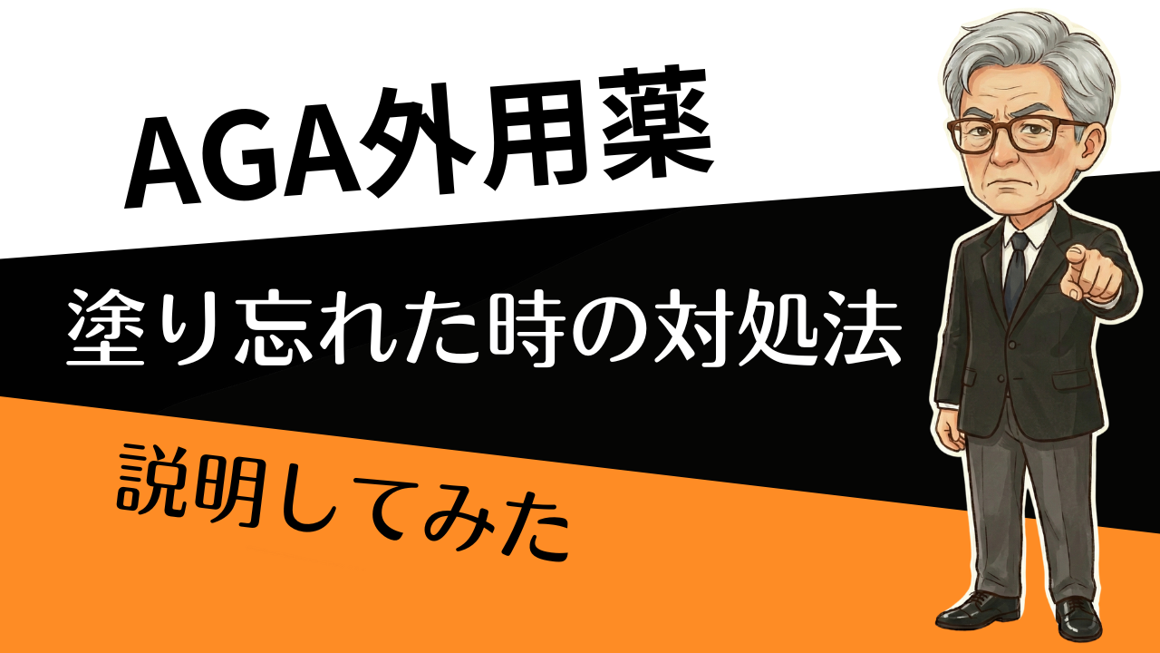 「やばい、塗り忘れた…」→結論：倍塗りNG！“戻し方”と続ける工夫まとめ