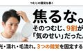 つむじ割れとつむじハゲの違い｜光・濡れ・毛流れで誤判定しない3つの確認術