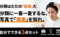 ノーウッド分類は分類で一喜一憂しない自分でチェックする方法