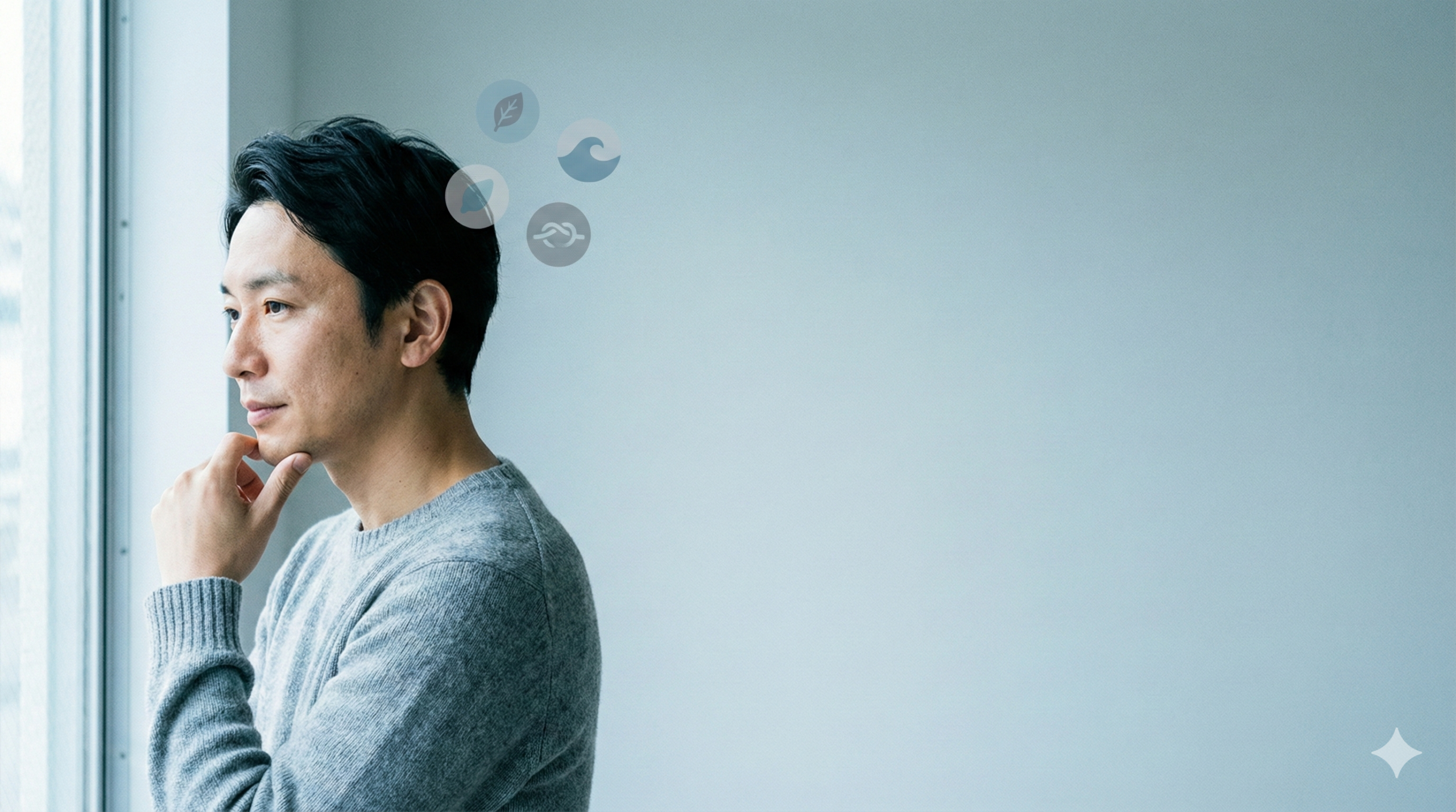 落ち着いた表情で考え事をする男性の横顔と余白のある背景