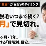 休止期脱毛はいつまで続く？3ヶ月の見切り目安と6ヶ月超で疑う受診サイン