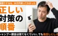 スカルプシャンプーで髪は生える？なぜ役割を分けるべきかとAGAで後悔しないやり方
