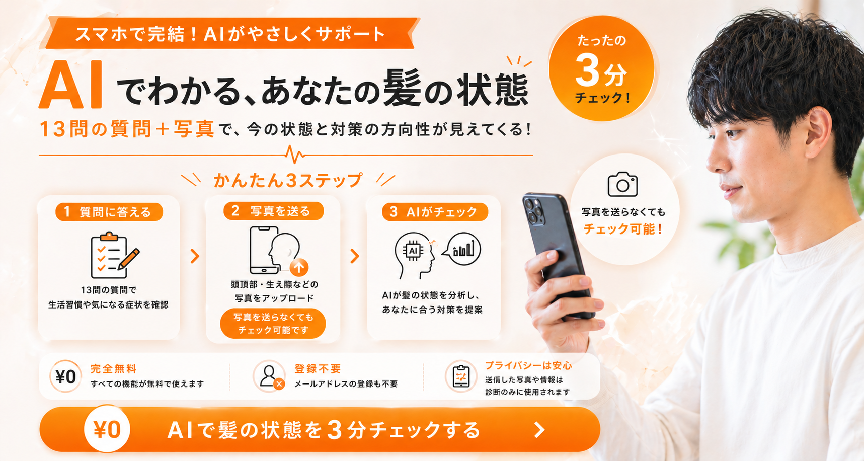 AIチェックヘッダー