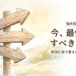 Signpost with arrows 202604041634