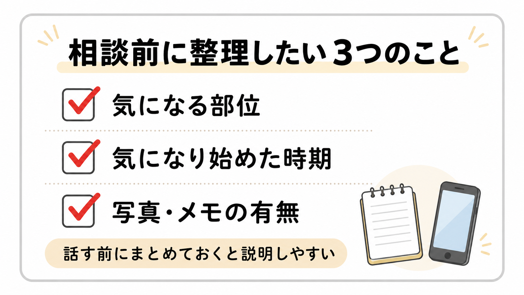 【AGA髪の状態チェックAI】とは?相談前に髪の状態を整理できるセルフチェックツール 21 薄毛や抜け毛を相談する前に整理しておきたい部位と期間と写真